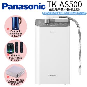 下單在折↘Panasonic 國際牌鹼性離子整水器 TK-AS500