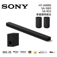 (活動贈2000元禮券)Sony 索尼 HT-A9000 13聲道 聲霸+低音+後環繞 家庭劇院組合 HT-A9000+SA-SW3+SA-RS5