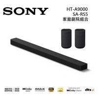 (活動贈2000元禮券)Sony 索尼 HT-A9000 13聲道 聲霸+後環繞 家庭劇院組合 HT-A9000+SA-RS5