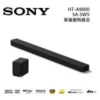 Sony 索尼 HT-A9000 13聲道 聲霸+低音 家庭劇院組合 HT-A9000+SA-SW5