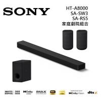 (活動贈1000元禮券)Sony索尼 HT-A8000 11聲道 聲霸+低音+後環繞 家庭劇院組合 HT-A8000+SA-SW3+SA-RS5