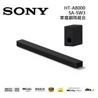 Sony索尼 HT-A8000 11聲道 聲霸+低音 家庭劇院組合 HT-A8000+SA-SW3