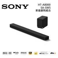 Sony索尼 HT-A8000 11聲道 聲霸+低音 家庭劇院組合 HT-A8000+SA-SW5