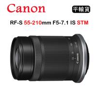 CANON RF-S 55-210mm F5-7.1 IS STM (平行輸入) 彩盒