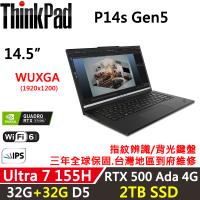 (規格升級)Lenovo聯想 ThinkPad P14s Gen5 行動工作站 Ultra 7 155H/32G+32G D5/2TB/RTX 500