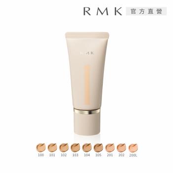 【2024新品】RMK 水潤光彩粉霜 30g