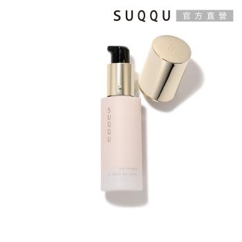 【2024新品】SUQQU 絕緻艷澤妝前乳 30g