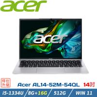 (規格升級)ACER宏碁 Aspire 14吋 文書筆電 AL14-52M-54QL 銀(i5-1334U/8+16G/512G/W11/14)