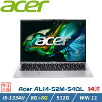 (規格升級)ACER宏碁 Aspire 14吋 文書筆電 AL14-52M-54QL 銀(i5-1334U/8+8G/512G/W11/14)