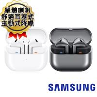 三星 Samsung Galaxy Buds3 真無線降噪藍牙耳機(R530)