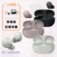 SONY WF-1000XM5 玫瑰灰 旗艦真無線藍牙耳機 (公司貨 保固 12+6 個月)