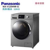 Panasonic 國際牌 NA-V120HW-G 12KG 洗脫滾筒洗衣機 晶漾銀
