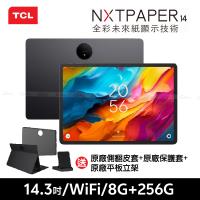 TCL NXTPAPER 14 14.3吋 8G/256G WiFi 平板電腦