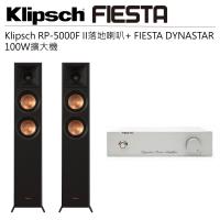 【Klipsch】RP-5000F II落地型喇叭-黑檀+FIESTA DYNASTAR 擴大機(100W)