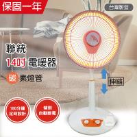 聯統 MIT台灣製造 14吋 可定時/碳素燈電暖器 LT-979