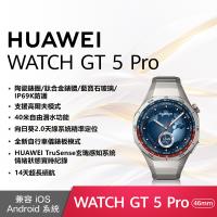 (10好禮) HUAWEI 華為 Watch GT 5 Pro 智慧手錶 -46mm/鈦金屬錶帶