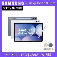 ($3000好禮組) SAMSUNG 三星 Galaxy Tab S10 Ultra SM-X920 14.6吋平板電腦 (12G/256G)