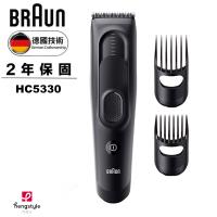 德國百靈BRAUN-電動理髮造型器 HC5330