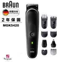 德國百靈Braun-多功能理髮修容造型器 MGK5420