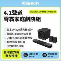 Klipsch Flexus 4.1聲道Dolby聲霸劇院組(Core 100+SURR 100+SUB 100)
