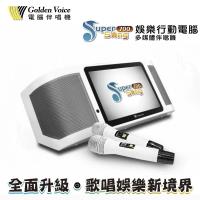 Golden Voice金嗓Super Song 700休閒攜帶型卡拉OK點歌機 行動KTV伴唱機