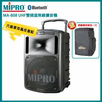 MIPRO MA-808 UHF(ACT-32HR)旗艦型雙頻無線擴音機 六種組合任意選配