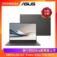 ASUS 華碩 Zenbook S 14 OLED 14吋輕薄筆電 /U7 258V/32GX/1TB/UX5406SA-0032I258V-6好禮