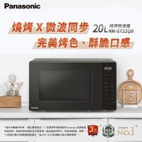 新品上市↘Panasonic 國際牌 20L燒烤微波爐 NN-GT22QB-庫