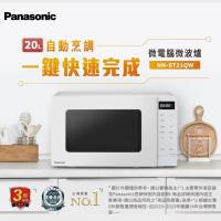 新品上市↗Panasonic 國際牌20L微電腦微波爐 NN-ST21QW-庫