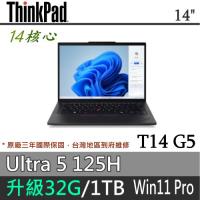 (硬體升級) Lenovo 聯想 ThinkPad T14 G5 14吋筆電 Ultra 5 125H/32G/1TB/Win11 Pro/商務AI