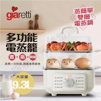 義大利Giaretti 珈樂堤多功能電蒸籠 GT-HPS113