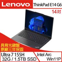 (規格升級)Lenovo聯想ThinkPad E14 Gen 6 14吋商務筆電 Ultra 7 155H/32G/1.5T SSD/W11P 三年保
