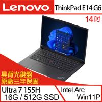 Lenovo聯想 ThinkPad E14 Gen 6 14吋商務筆電 Ultra 7 155H/16G/PCIe 512G SSD/W11P 三年保