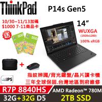 (規格升級)Lenovo聯想 ThinkPad P14s Gen5 行動工作站 R7P 8840HS/32G+32G/2TB/Radeon 780M