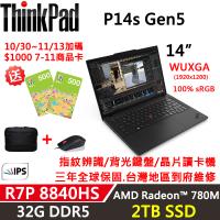 (規格升級)Lenovo聯想 ThinkPad P14s Gen5 行動工作站 R7P 8840HS/32G DDR5/2TB/Radeon 780M