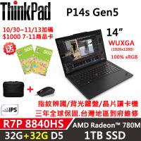 (規格升級)Lenovo聯想 ThinkPad P14s Gen5 行動工作站 R7P 8840HS/32G+32G/1TB/Radeon 780M