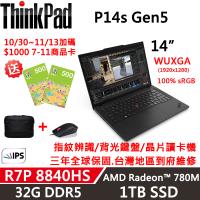Lenovo聯想 ThinkPad P14s Gen5 行動工作站 R7P 8840HS/32G D5/1TB/AMD Radeon 780M