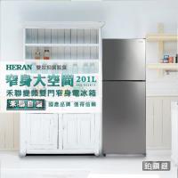 【HERAN 禾聯】 201L一級變頻窄身雙門冰箱 HRE-B2061V