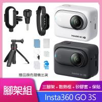 Insta360 GO 3S 拇指防抖相機-128G版本公司貨 送磁吸延長三腳架+散熱框+矽膠套