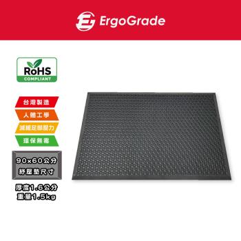 ErgoGrade 抗疲勞紓壓墊 釋壓抗疲勞墊 腳底紓壓墊 護腳彈性軟墊 久站舒壓墊 減壓舒緩運動 EGMAT960