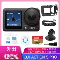 DJI Osmo Action 5 Pro 暢拍套裝+DJI Care 二年版 公司貨 送高速256G+矽膠保護套+掛繩+自行車轉接頭+鋼化膜套裝