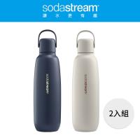 Sodastream 隨我行碳酸不銹鋼保冷瓶-2入組(深海藍/銀月沙)