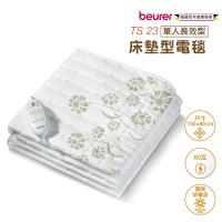德國博依beurer 單人長效型電熱毯/床墊型 TS23