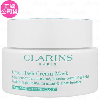 CLARINS克蘭詩 冰晶緊緻凍膜(75ml)(公司貨)