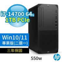 HP Z1商用工作站i7-14700/64G/1TB SSD/Win10/Win11 Pro專業版/550W/三年保固-極速大容量