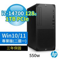 HP Z1商用工作站i7-14700/128G/1TB SSD/Win10/Win11 Pro專業版/550W/三年保固-極速大容量