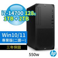 HP Z1商用工作站i7-14700/128G/1TB SSD+2TB SSD/Win10/Win11 Pro專業版/550W/三年保固-極速大容量