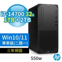 HP Z1商用工作站i7-14700/32G/1TB SSD+2TB/Win10/Win11 Pro專業版/550W/三年保固-極速大容量