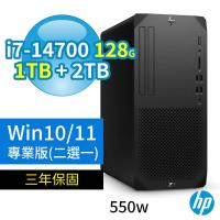 HP Z1商用工作站i7-14700/128G/1TB SSD+2TB/Win10/Win11 Pro專業版/550W/三年保固-極速大容量