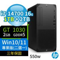 HP Z1商用工作站i7-14700/16G/1TB SSD+2TB/GT1030/Win10/Win11 Pro專業版/三年保固-極速大容量